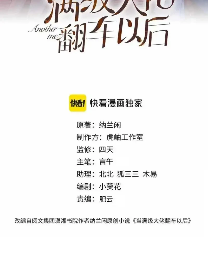 Manhua Bao Jin Wo De Xiao Majia Chapter 366 gambar 2