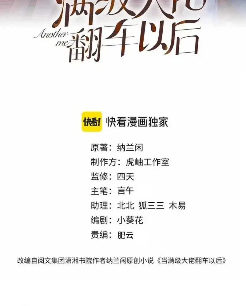 Manhua Bao Jin Wo De Xiao Majia Chapter 368 gambar 2