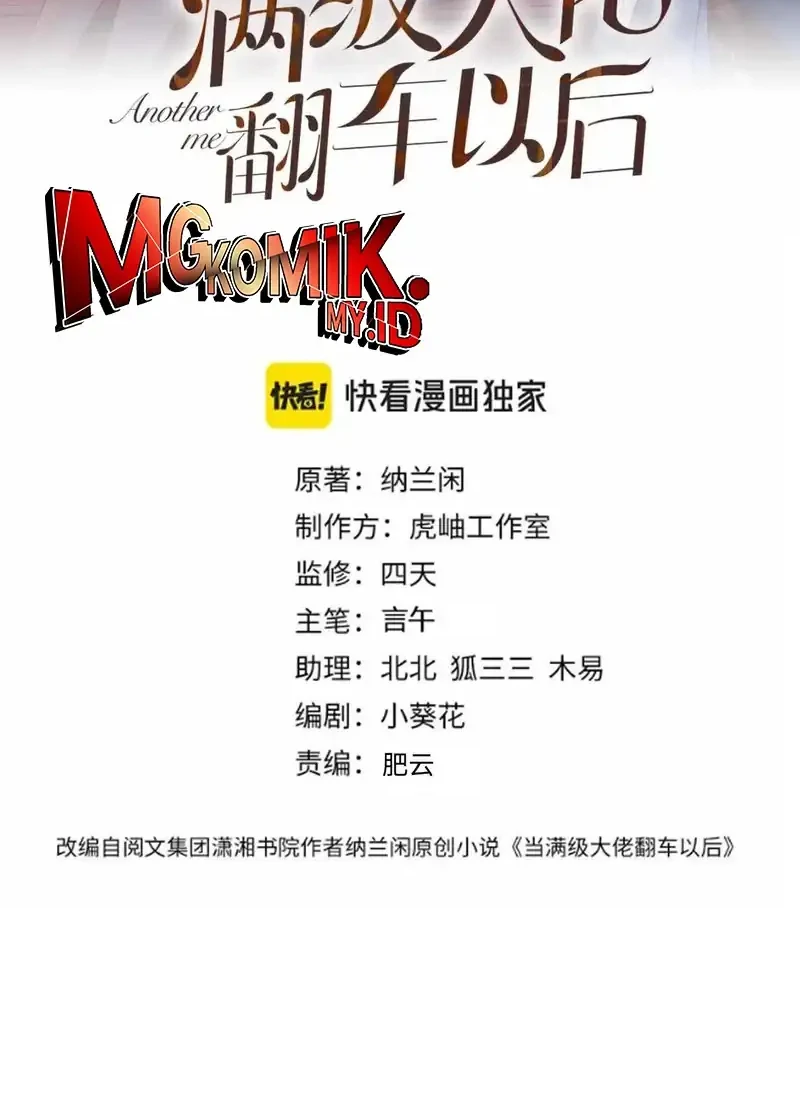 Manhua Bao Jin Wo De Xiao Majia Chapter 370 gambar 2