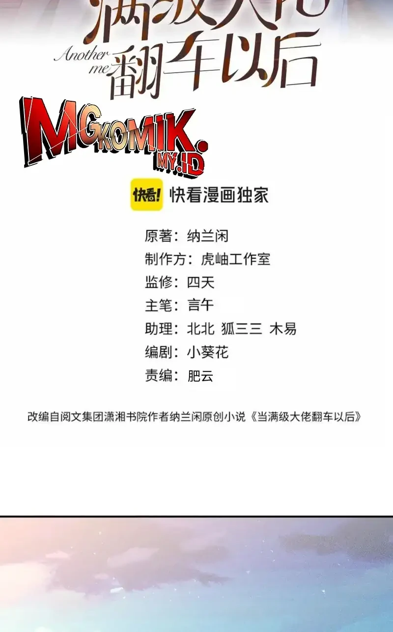 Manhua Bao Jin Wo De Xiao Majia Chapter 371 gambar 2