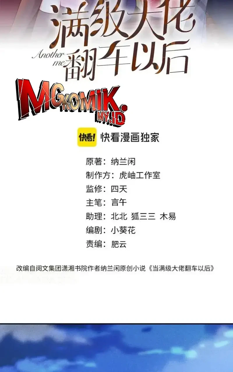 Manhua Bao Jin Wo De Xiao Majia Chapter 372 gambar 2