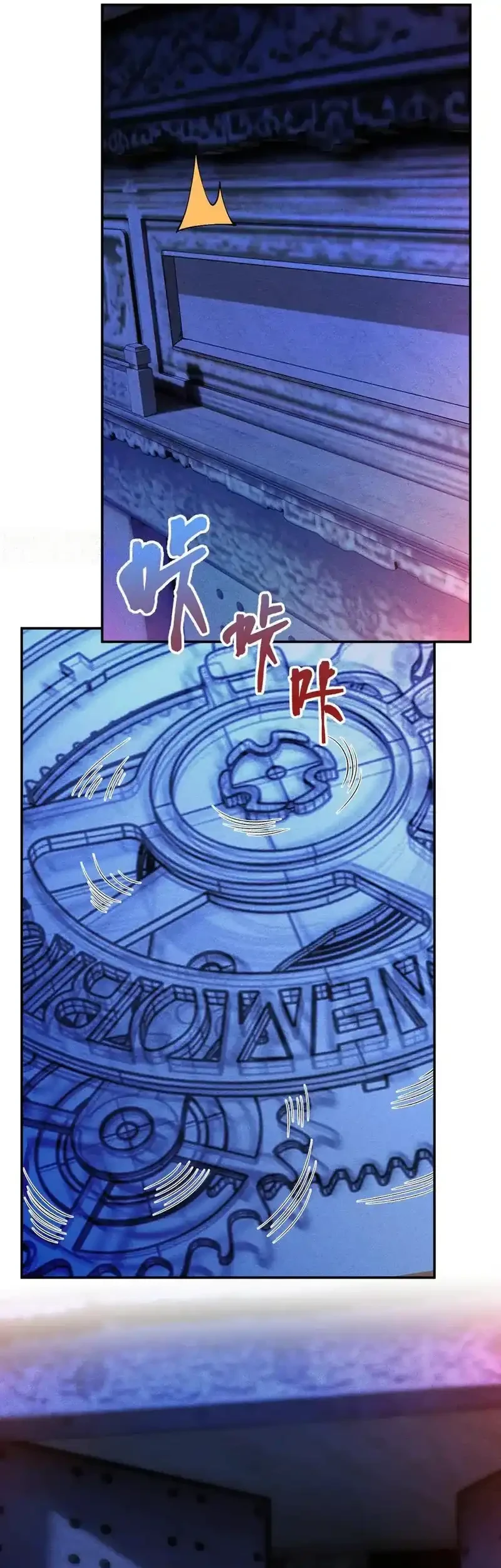 Bao Jin Wo De Xiao Majia Chapter 372 Gambar 15