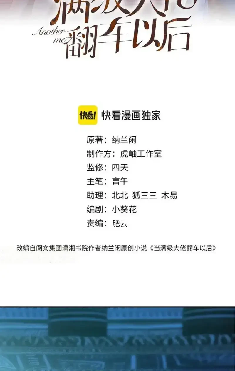 Manhua Bao Jin Wo De Xiao Majia Chapter 373 gambar 2