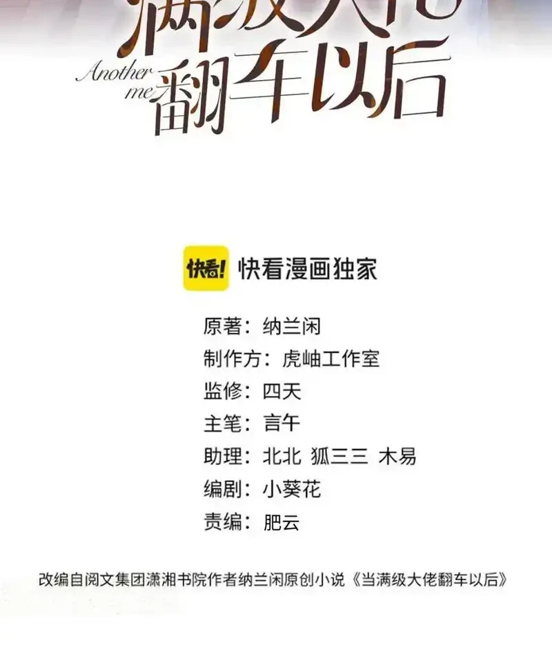 Manhua Bao Jin Wo De Xiao Majia Chapter 375 gambar 2