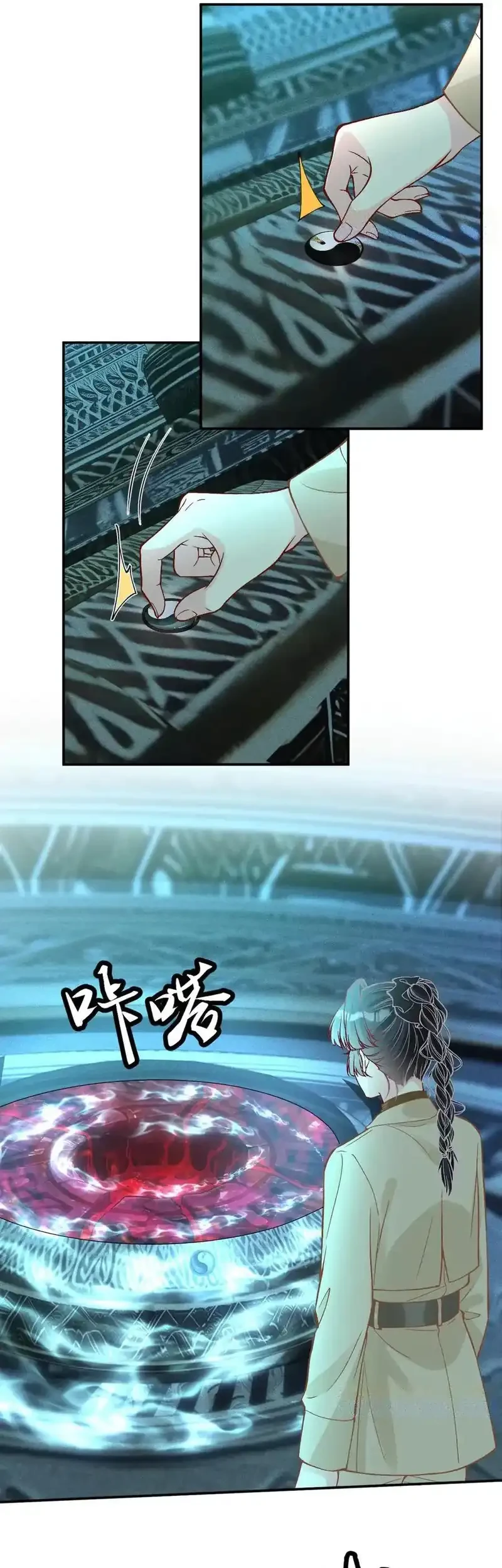 Bao Jin Wo De Xiao Majia Chapter 375 Gambar 13