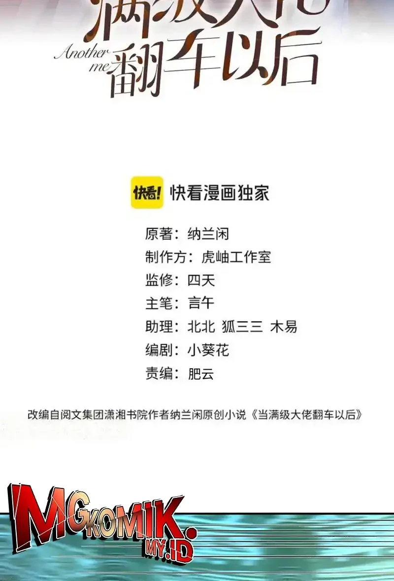 Manhua Bao Jin Wo De Xiao Majia Chapter 376 gambar 2