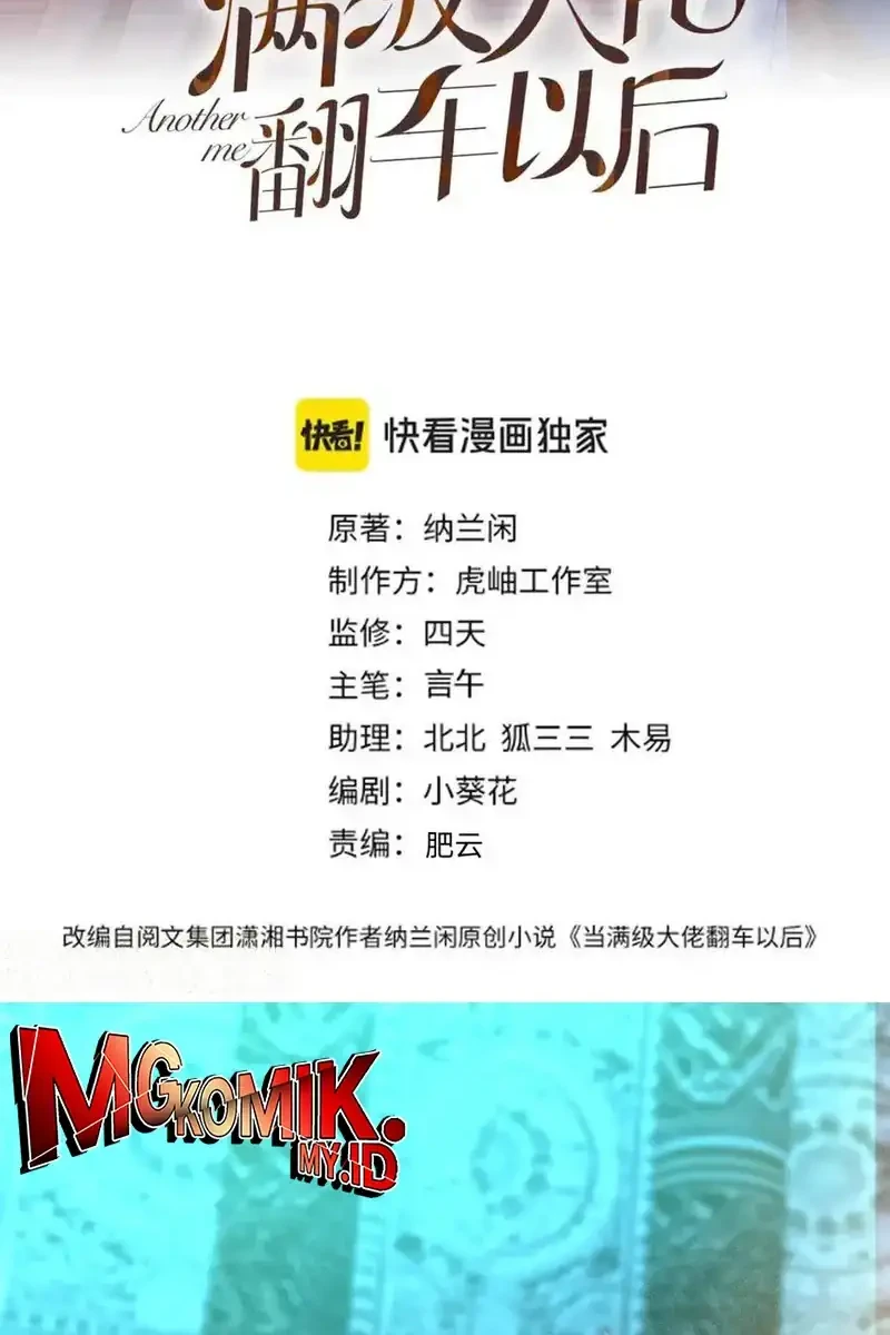 Manhua Bao Jin Wo De Xiao Majia Chapter 377 gambar 2