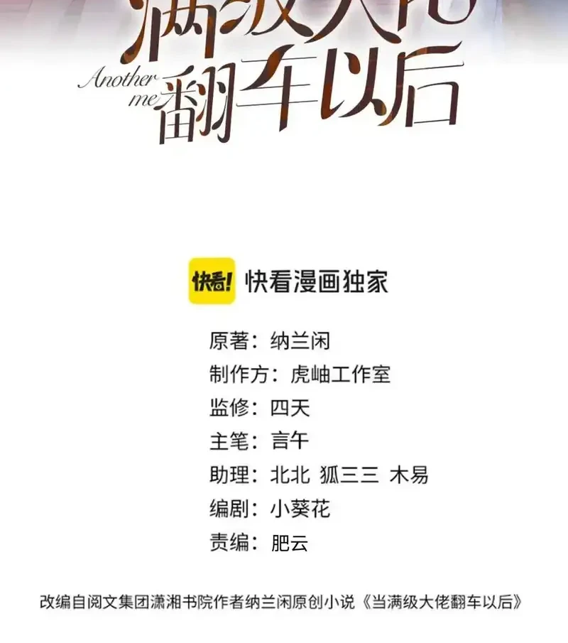 Manhua Bao Jin Wo De Xiao Majia Chapter 380 gambar 2