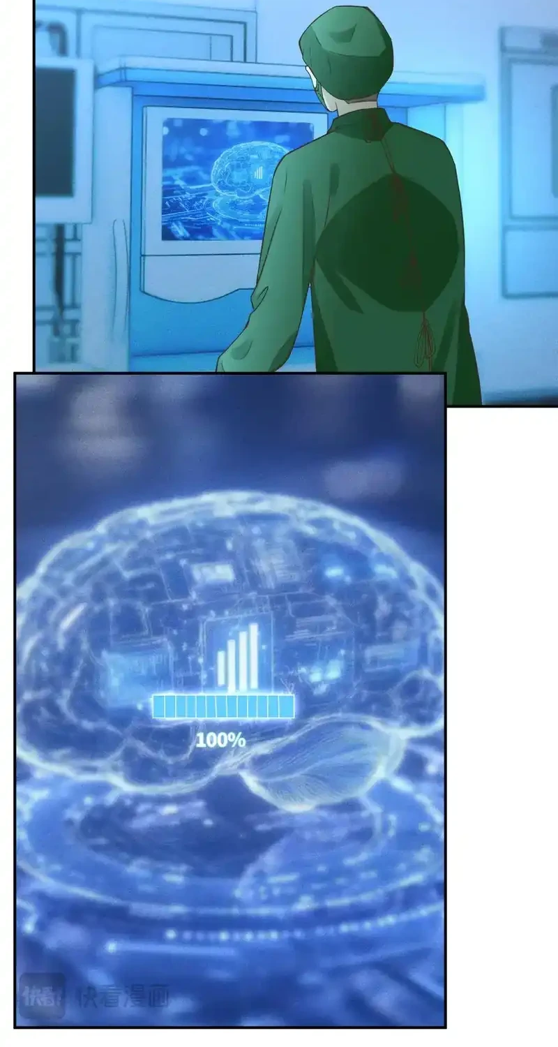 Bao Jin Wo De Xiao Majia Chapter 381 Gambar 26