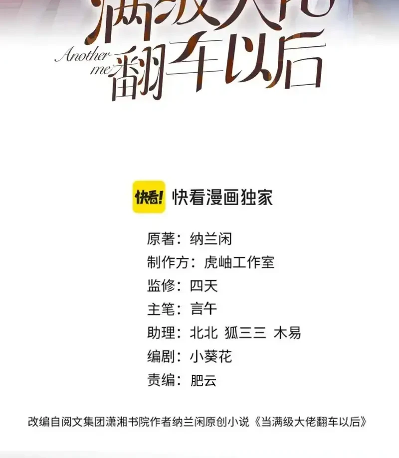 Manhua Bao Jin Wo De Xiao Majia Chapter 381 gambar 2