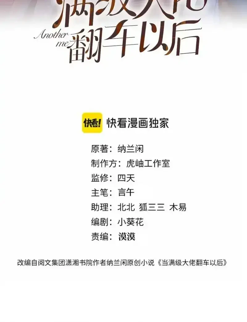 Manhua Bao Jin Wo De Xiao Majia Chapter 393 gambar 2