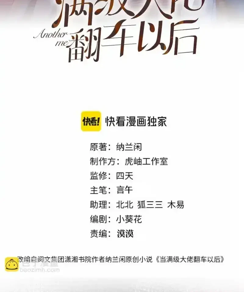 Manhua Bao Jin Wo De Xiao Majia Chapter 394 gambar 2