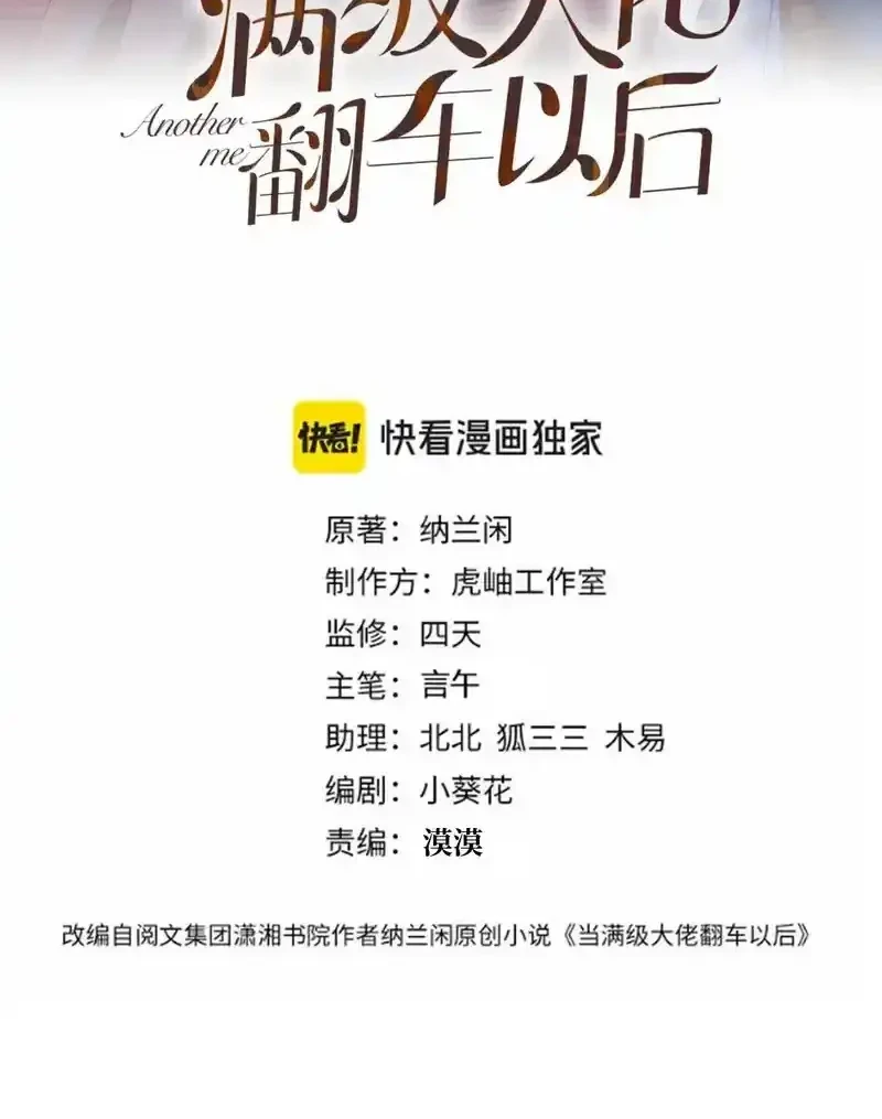 Manhua Bao Jin Wo De Xiao Majia Chapter 395 gambar 2