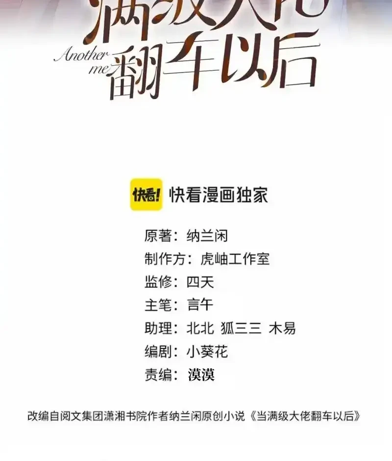 Manhua Bao Jin Wo De Xiao Majia Chapter 397 gambar 2