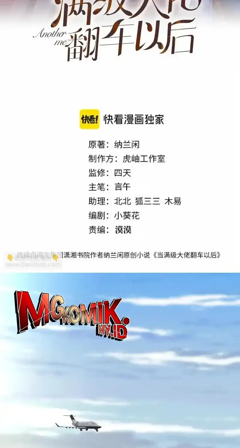 Manhua Bao Jin Wo De Xiao Majia Chapter 398 gambar 2