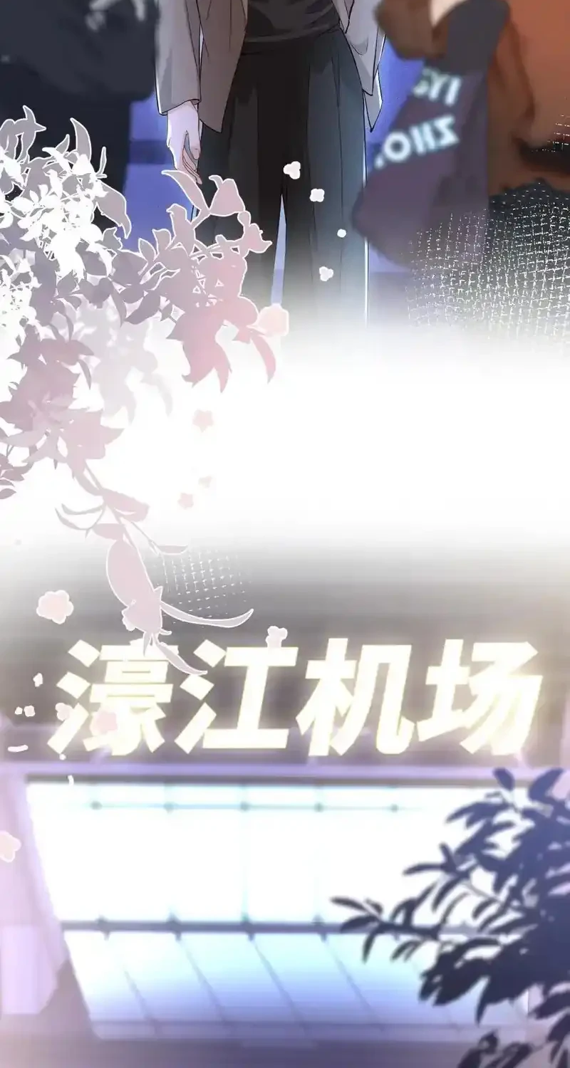 Bao Jin Wo De Xiao Majia Chapter 399 Gambar 29