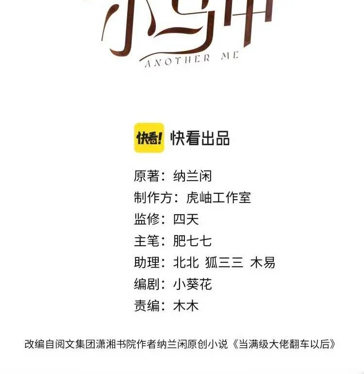 Manhua Bao Jin Wo De Xiao Majia Chapter 4 gambar 2