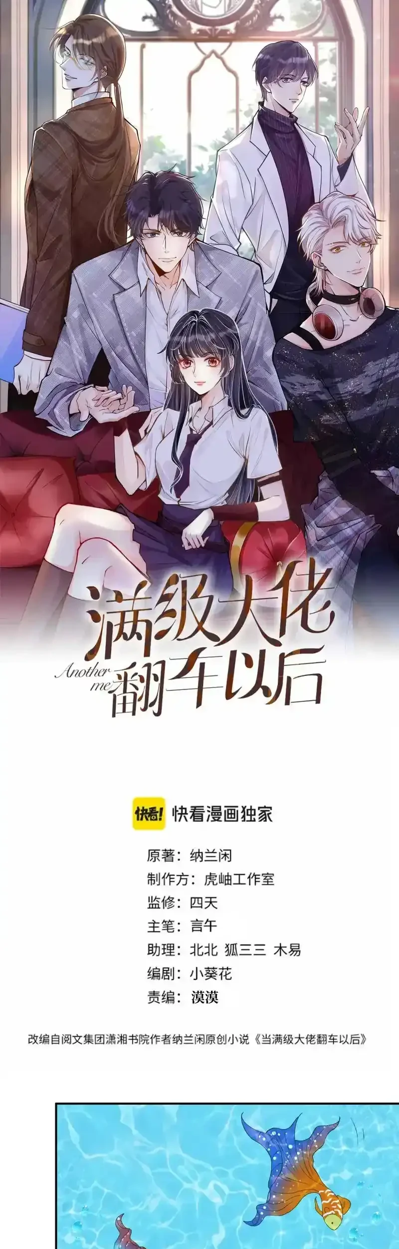 Komik Bao Jin Wo De Xiao Majia Chapter 401 gambar 1