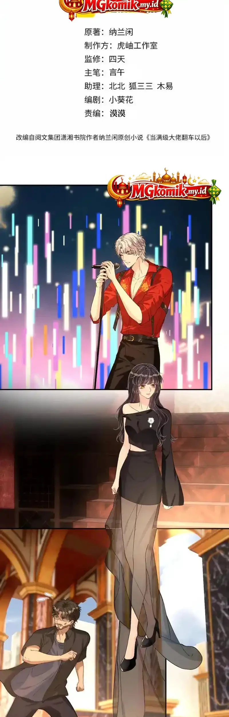 Bao Jin Wo De Xiao Majia Chapter 402 Gambar 3