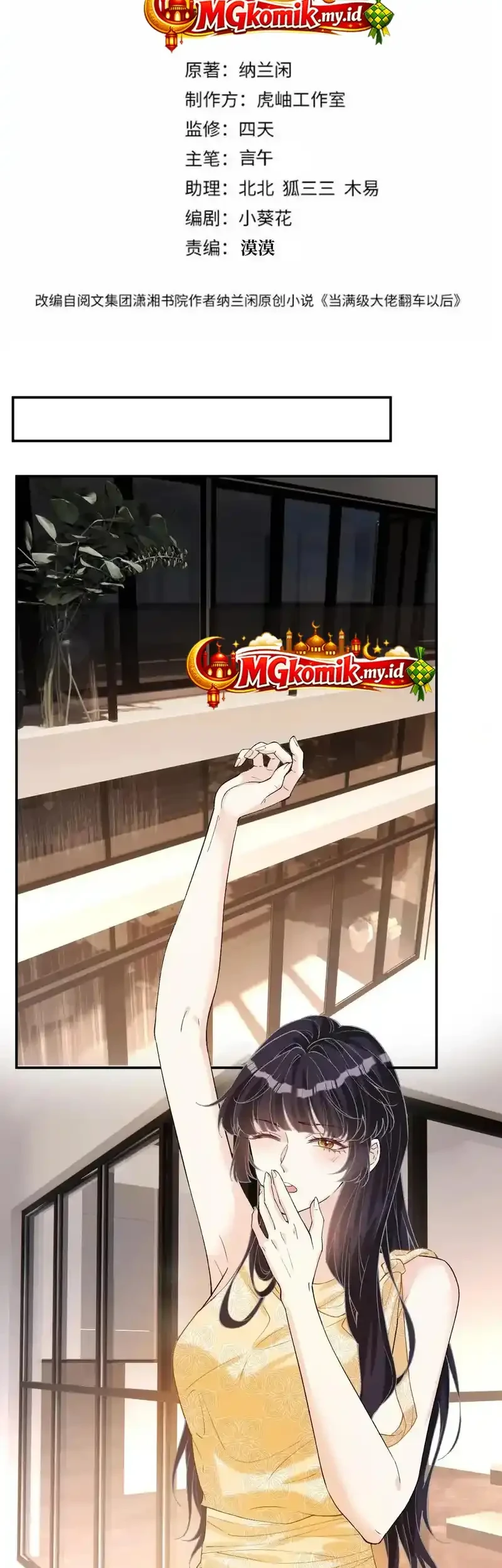 Bao Jin Wo De Xiao Majia Chapter 403 Gambar 3