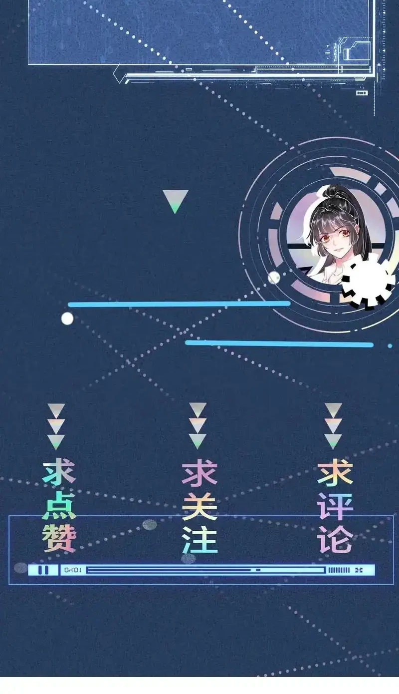 Bao Jin Wo De Xiao Majia Chapter 407 Gambar 32