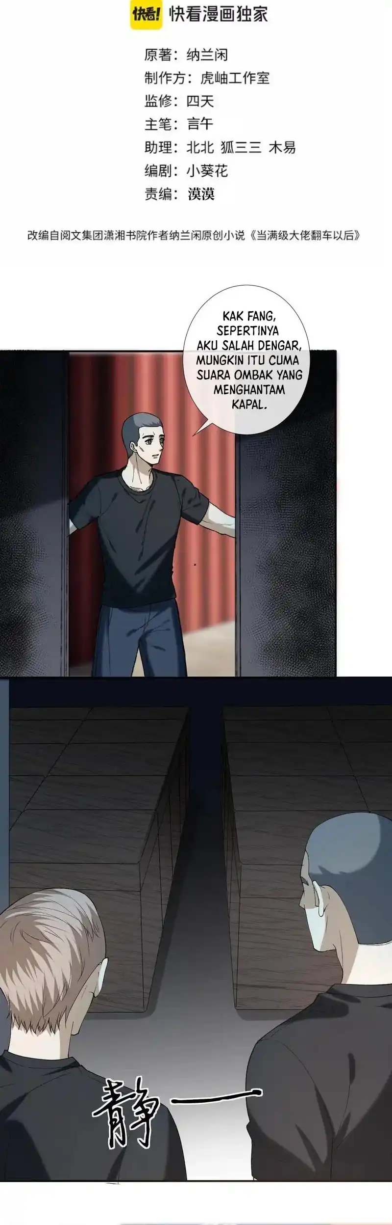 Bao Jin Wo De Xiao Majia Chapter 407 Gambar 3