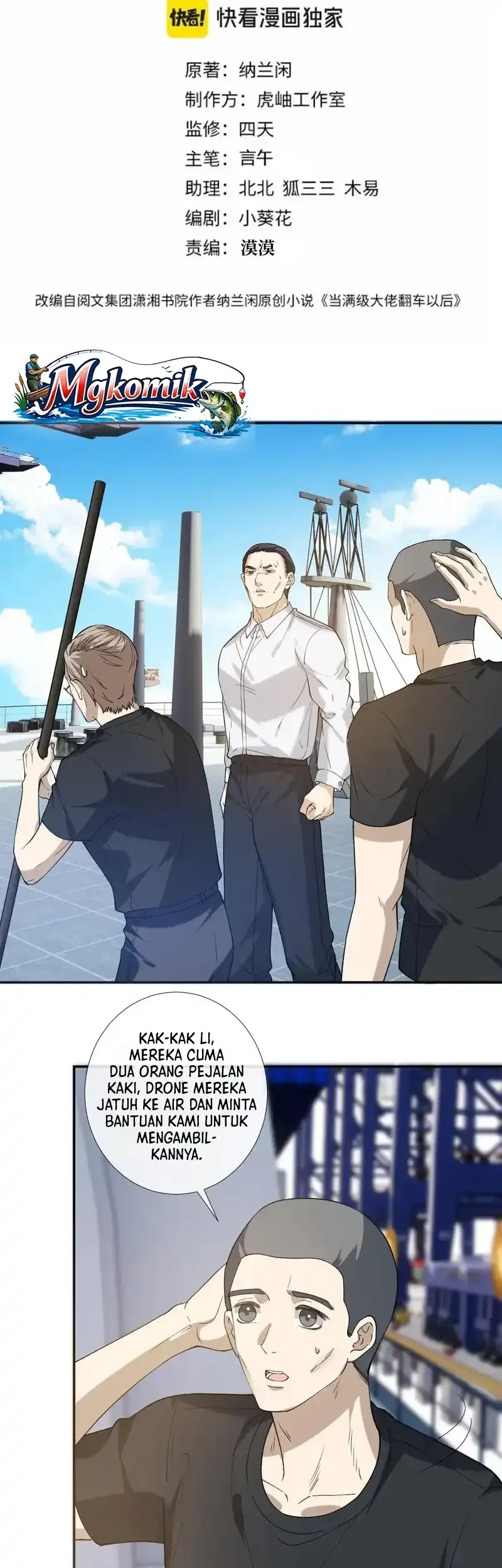 Bao Jin Wo De Xiao Majia Chapter 408 Gambar 3