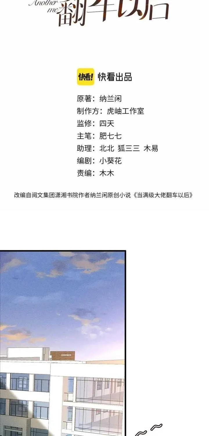 Manhua Bao Jin Wo De Xiao Majia Chapter 41 gambar 2