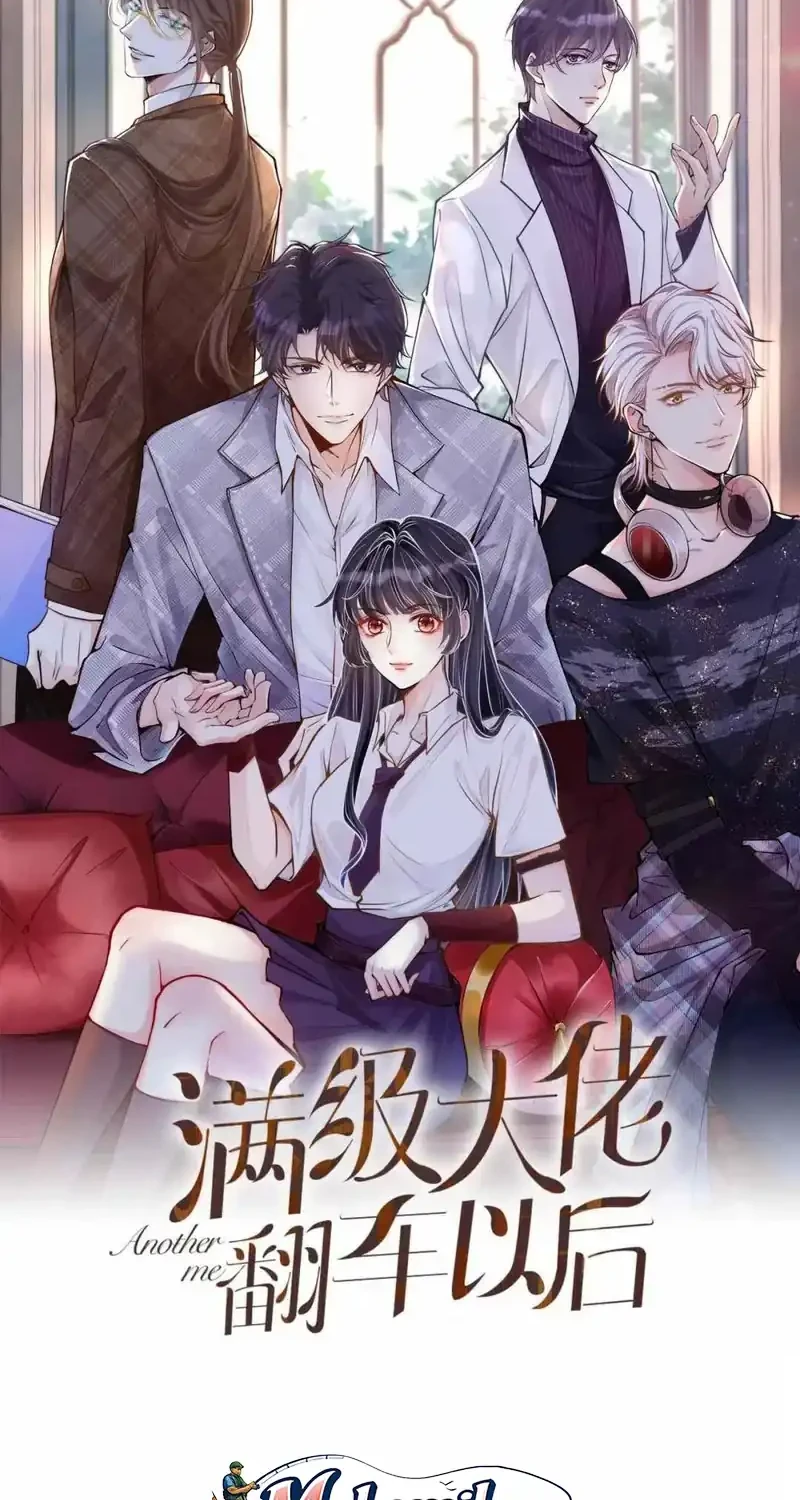 Manhua Bao Jin Wo De Xiao Majia Chapter 423 gambar 2
