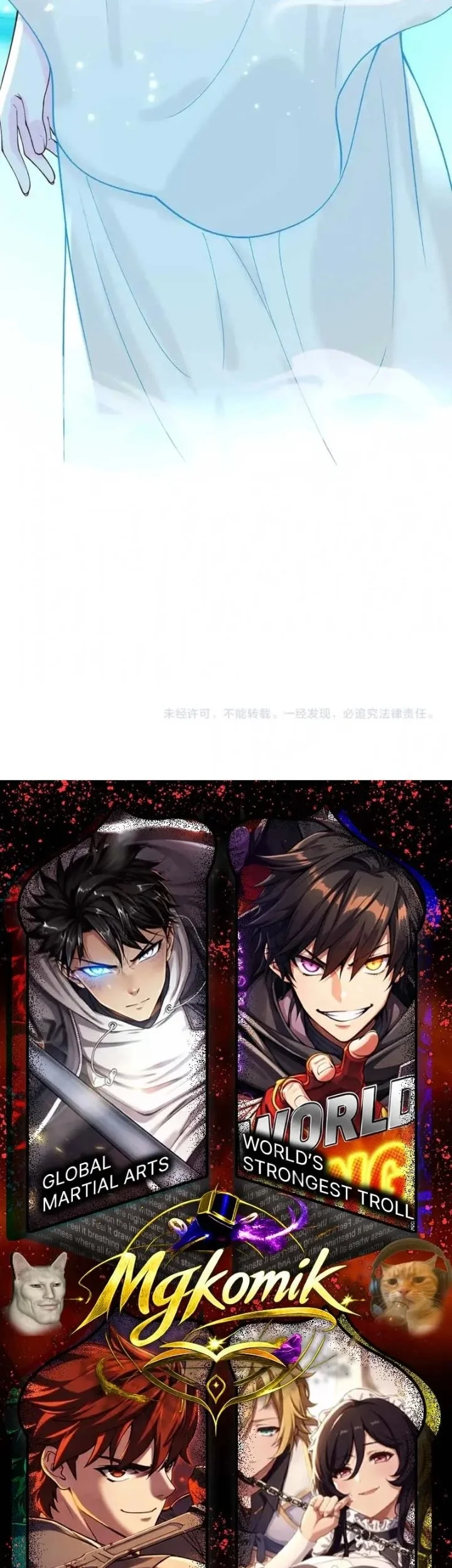 Bao Jin Wo De Xiao Majia Chapter 428 Gambar 31