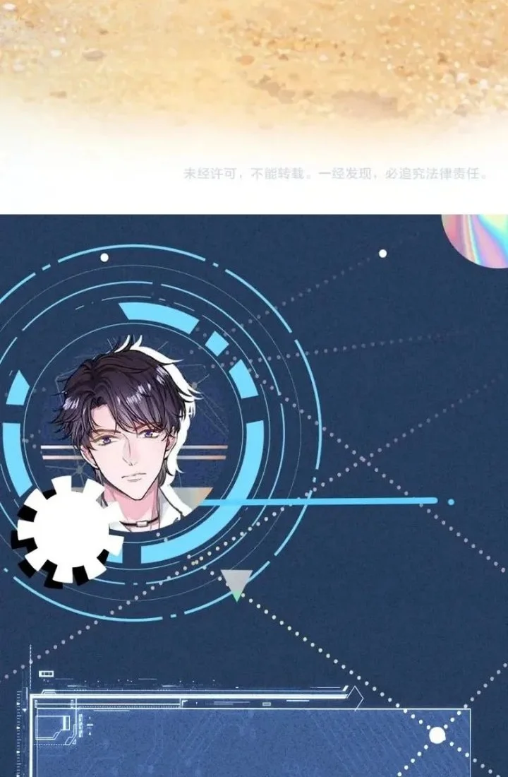 Bao Jin Wo De Xiao Majia Chapter 430 Gambar 30