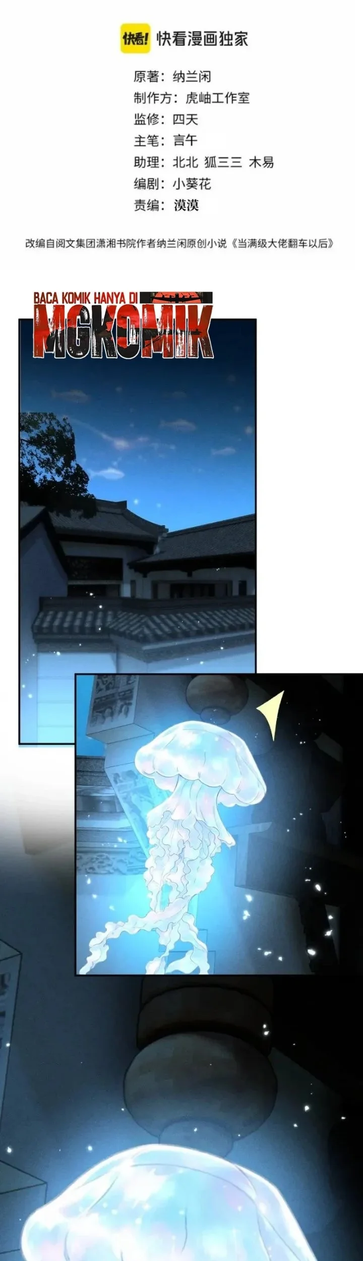 Bao Jin Wo De Xiao Majia Chapter 430 halaman 4