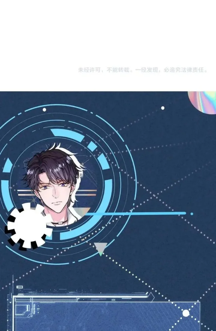 Bao Jin Wo De Xiao Majia Chapter 432 Gambar 30