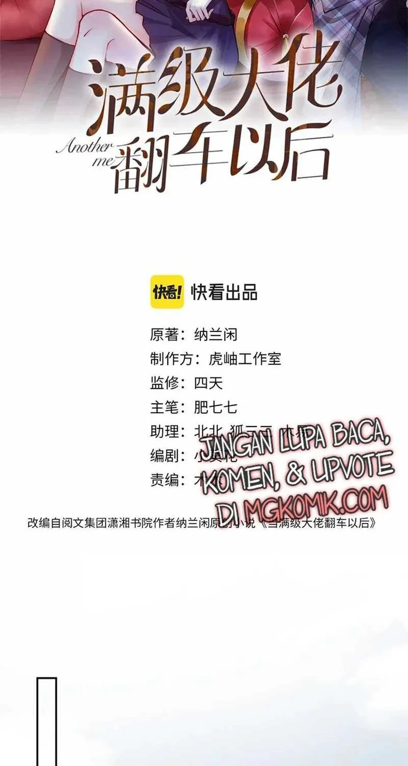 Manhua Bao Jin Wo De Xiao Majia Chapter 45 gambar 2