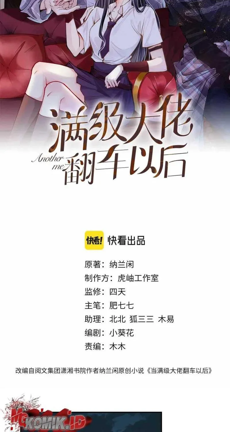 Manhua Bao Jin Wo De Xiao Majia Chapter 48 gambar 2