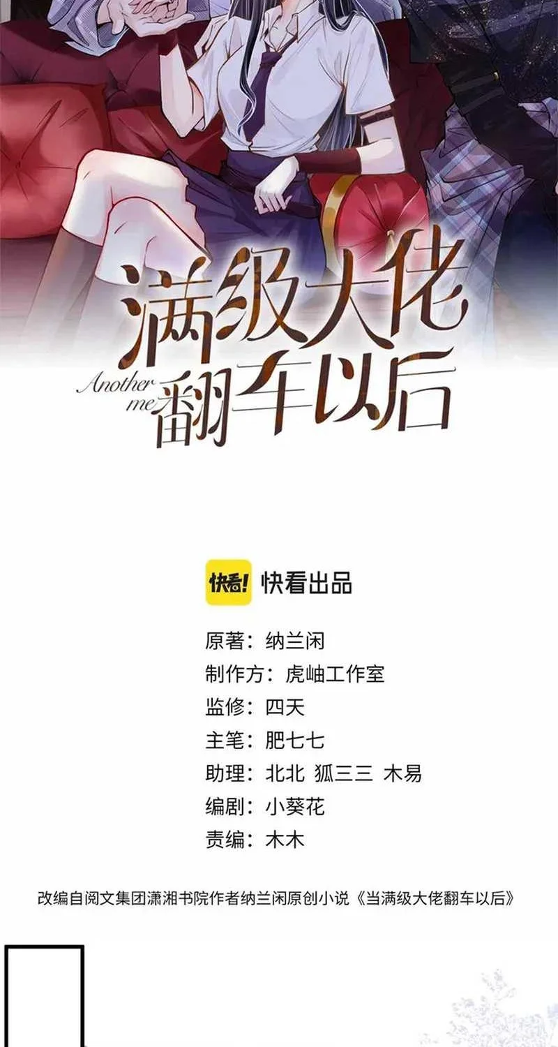 Manhua Bao Jin Wo De Xiao Majia Chapter 49 gambar 2