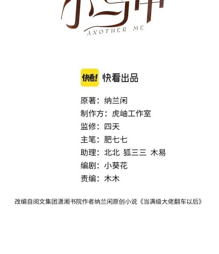 Manhua Bao Jin Wo De Xiao Majia Chapter 5 gambar 2