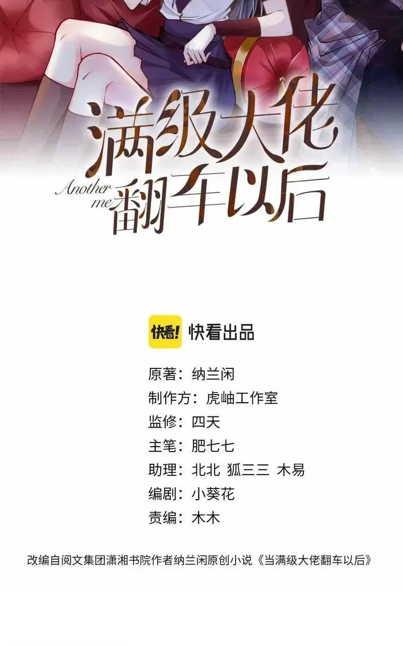 Manhua Bao Jin Wo De Xiao Majia Chapter 50 gambar 2