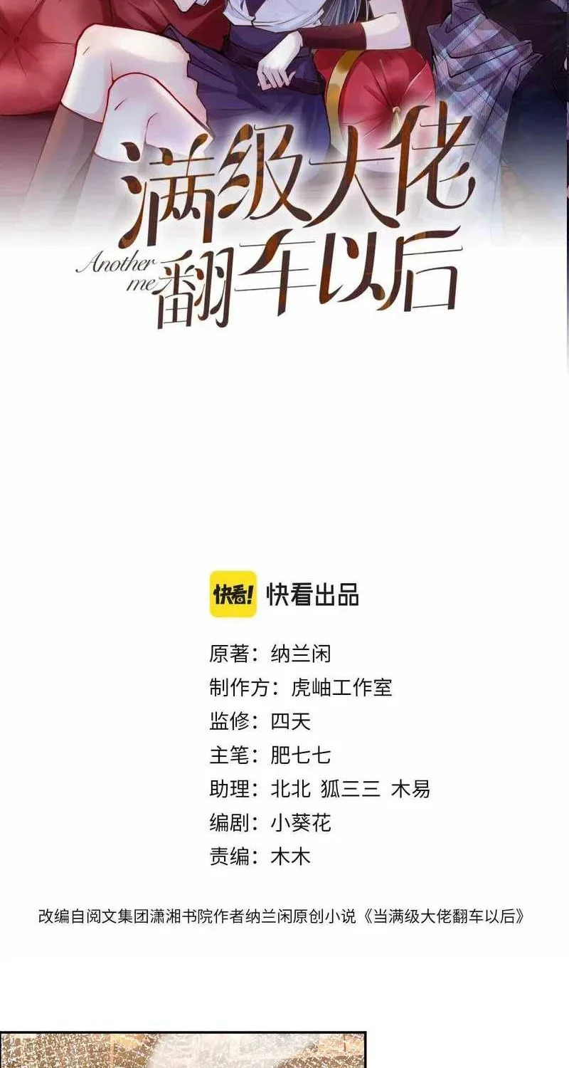 Manhua Bao Jin Wo De Xiao Majia Chapter 53 gambar 2