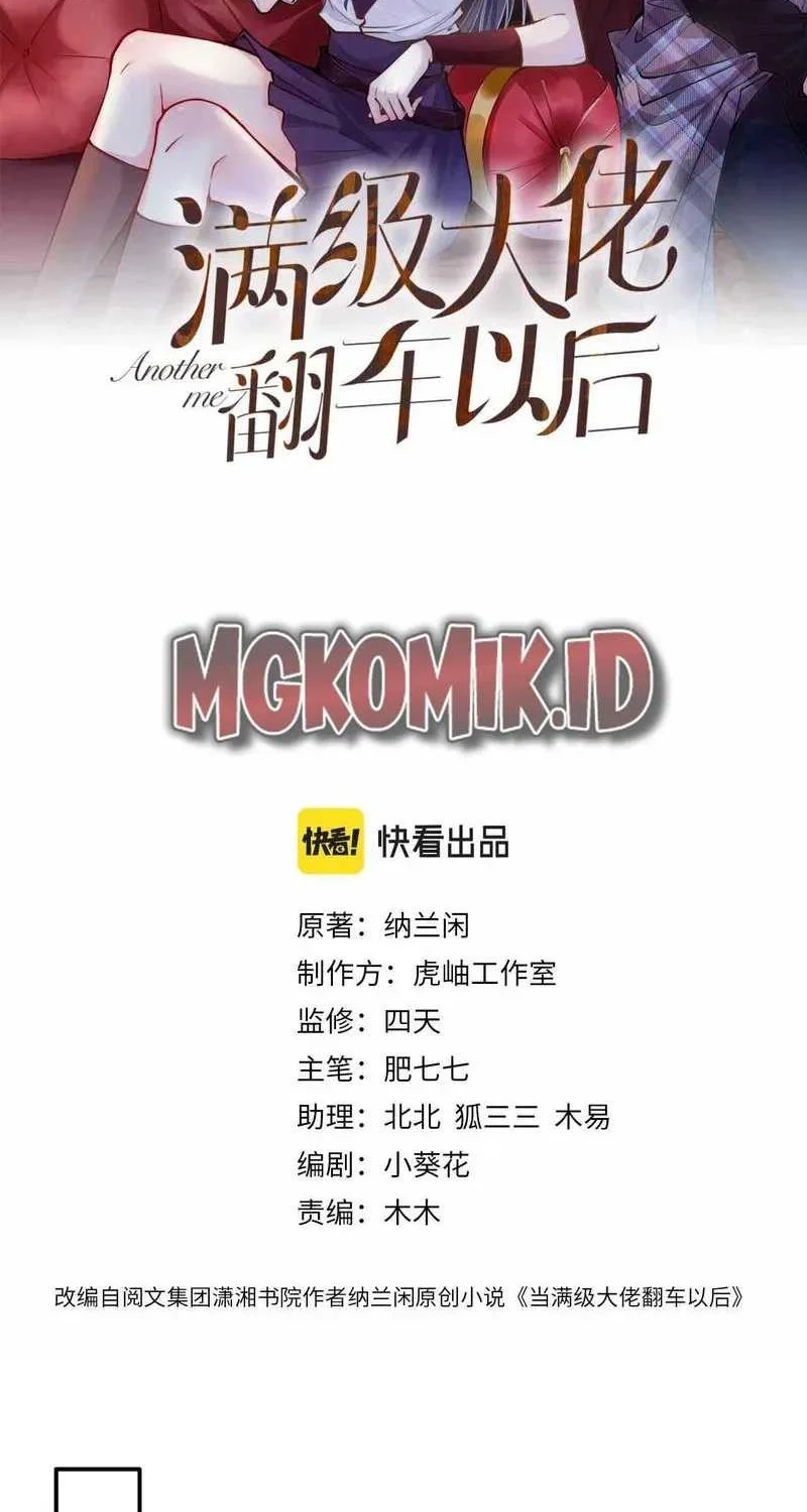 Manhua Bao Jin Wo De Xiao Majia Chapter 54 gambar 2