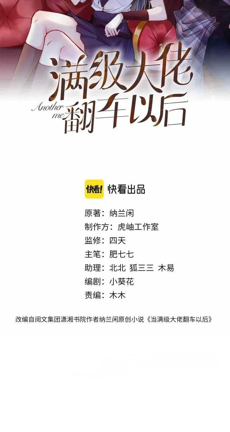 Manhua Bao Jin Wo De Xiao Majia Chapter 56 gambar 2