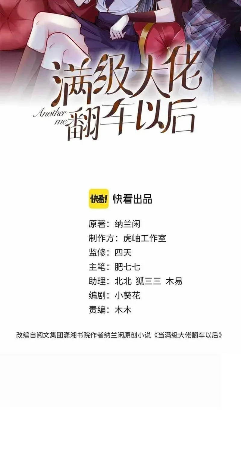 Manhua Bao Jin Wo De Xiao Majia Chapter 58 gambar 2