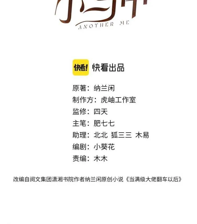 Manhua Bao Jin Wo De Xiao Majia Chapter 6 gambar 2