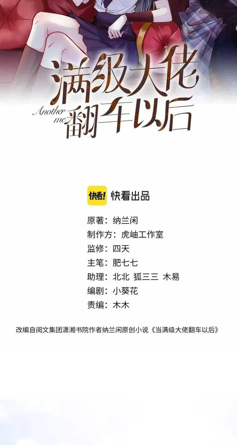 Manhua Bao Jin Wo De Xiao Majia Chapter 60 gambar 2