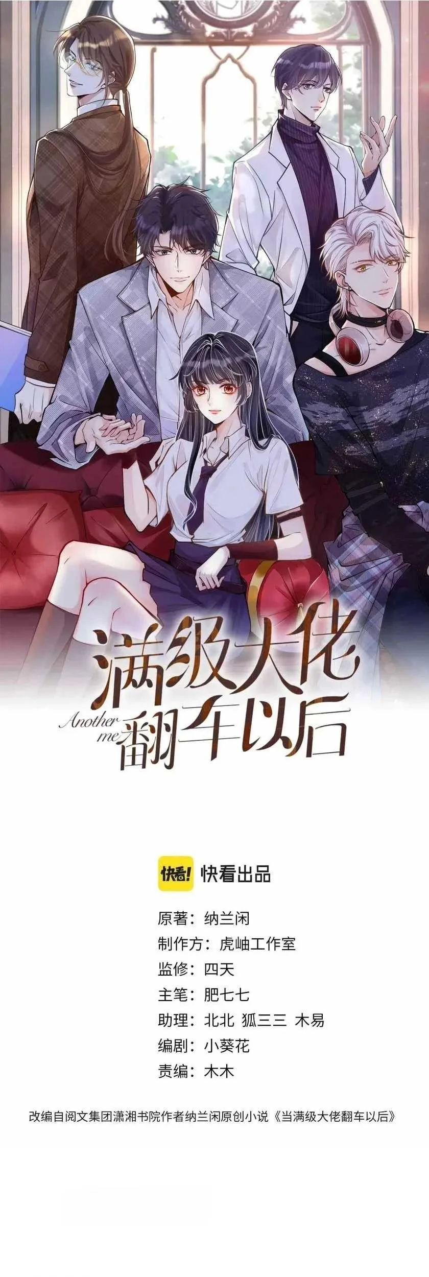 Bao Jin Wo De Xiao Majia Chapter 61 Gambar 3