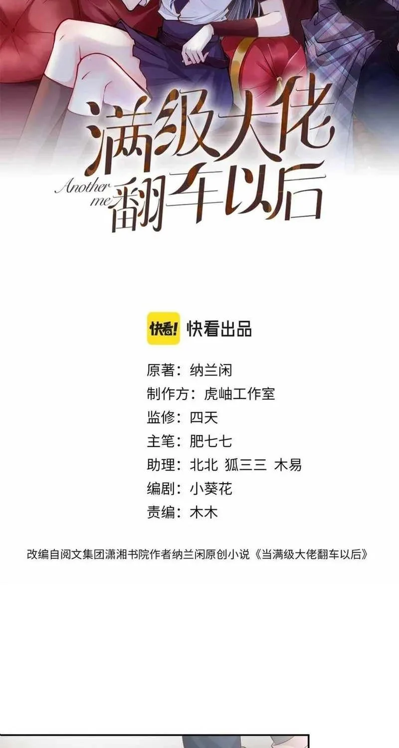 Manhua Bao Jin Wo De Xiao Majia Chapter 63 gambar 2