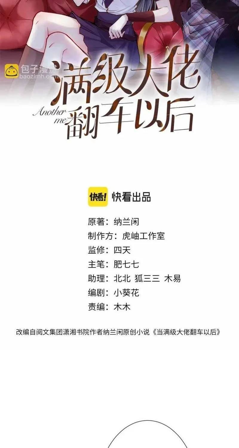 Manhua Bao Jin Wo De Xiao Majia Chapter 64 gambar 2