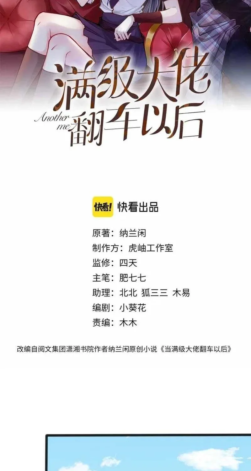 Manhua Bao Jin Wo De Xiao Majia Chapter 66 gambar 2