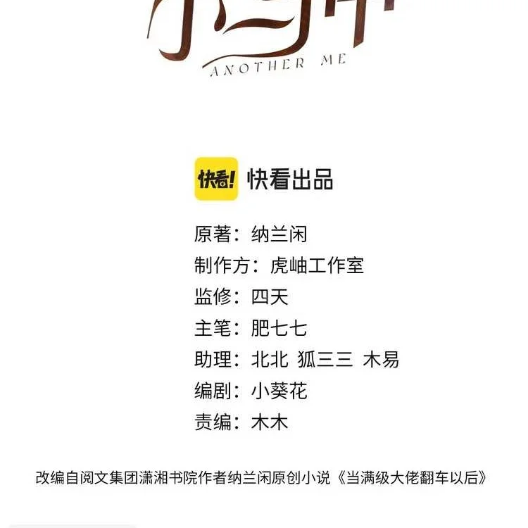 Manhua Bao Jin Wo De Xiao Majia Chapter 7 gambar 2