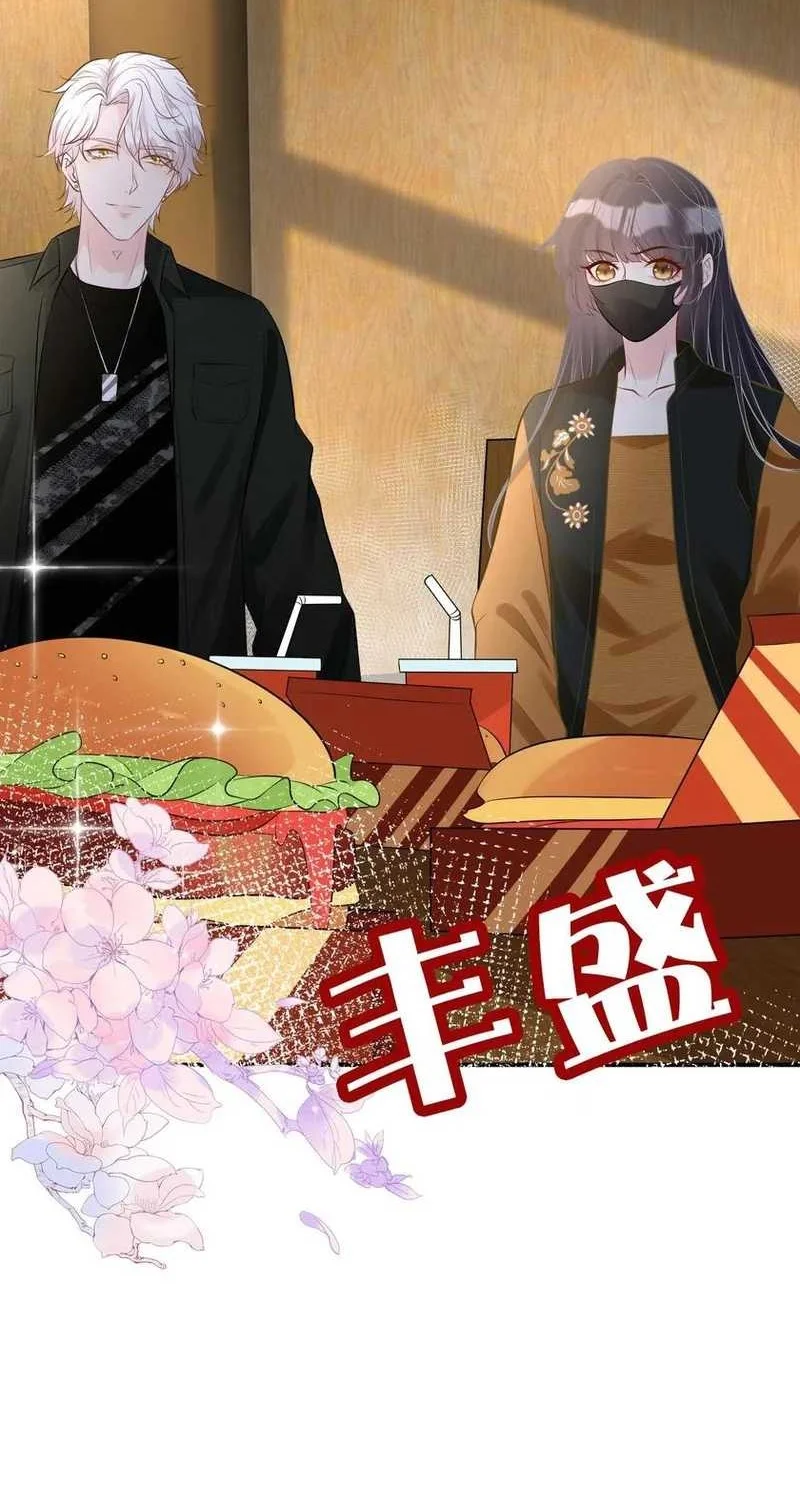 Bao Jin Wo De Xiao Majia Chapter 71 Gambar 34